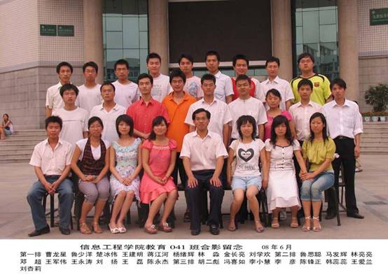 20080620太阳城亚洲(中国)官方网站太阳城亚洲(中国)官方网站
教育041班毕业留念