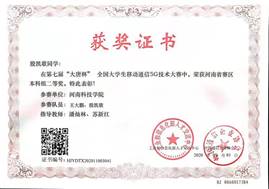证书3
