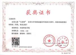证书2