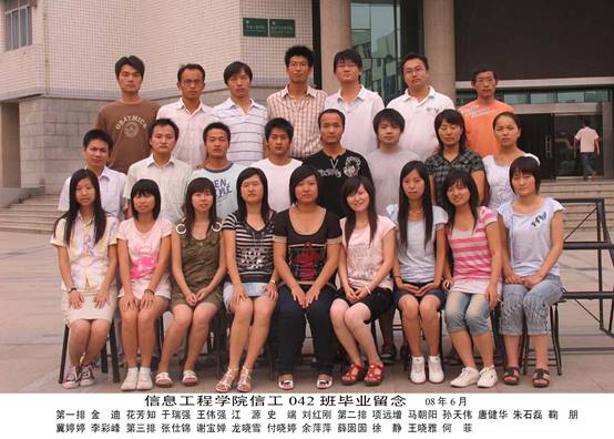 20080620太阳城亚洲(中国)官方网站太阳城亚洲(中国)官方网站
信工042班毕业留念