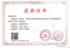 证书1