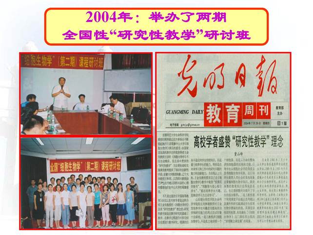说明:D:\快盘\虚拟实验室\开放式研究性教学-中山大学王金发_页面_16.jpg