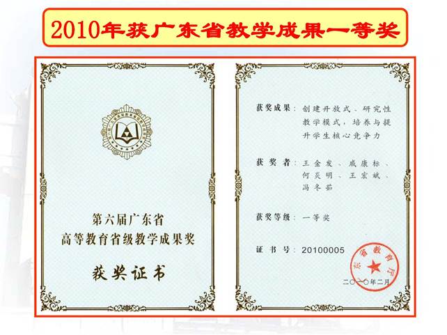 说明:D:\快盘\虚拟实验室\开放式研究性教学-中山大学王金发_页面_18.jpg