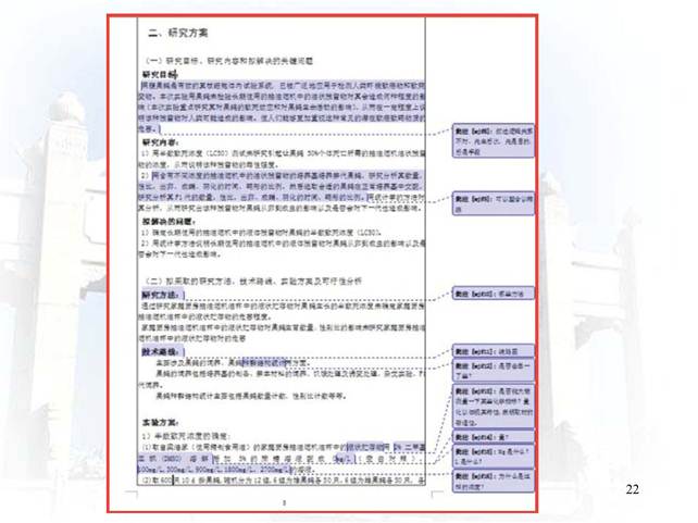 说明:D:\快盘\虚拟实验室\开放式研究性教学-中山大学王金发_页面_22.jpg
