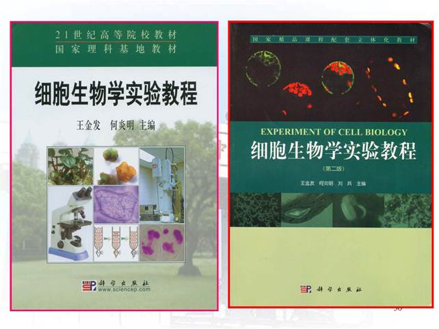 说明:D:\快盘\虚拟实验室\开放式研究性教学-中山大学王金发_页面_30.jpg