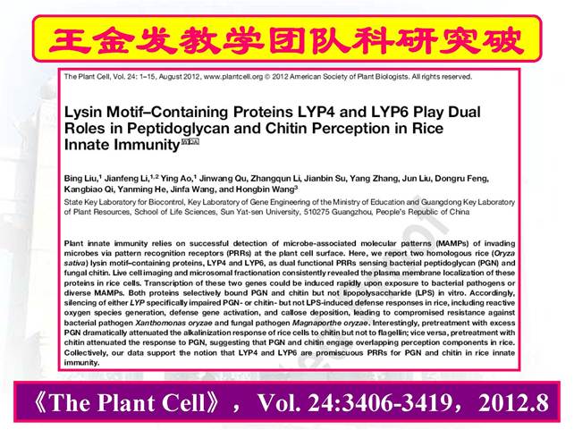 说明:D:\快盘\虚拟实验室\开放式研究性教学-中山大学王金发_页面_34.jpg