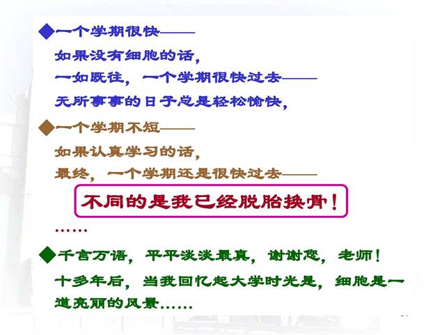 说明:D:\快盘\虚拟实验室\开放式研究性教学-中山大学王金发_页面_37.jpg