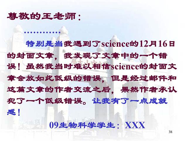 说明:D:\快盘\虚拟实验室\开放式研究性教学-中山大学王金发_页面_38.jpg