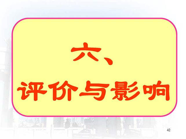 说明:D:\快盘\虚拟实验室\开放式研究性教学-中山大学王金发_页面_42.jpg