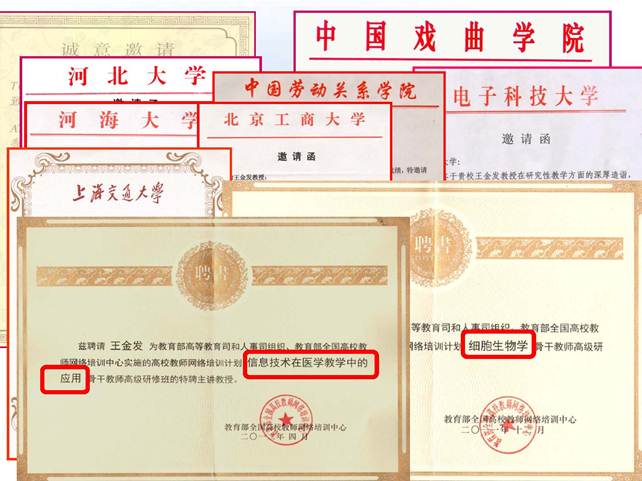 说明:D:\快盘\虚拟实验室\开放式研究性教学-中山大学王金发_页面_46.jpg
