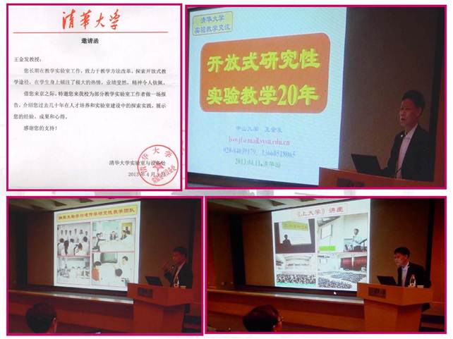 说明:D:\快盘\虚拟实验室\开放式研究性教学-中山大学王金发_页面_47.jpg